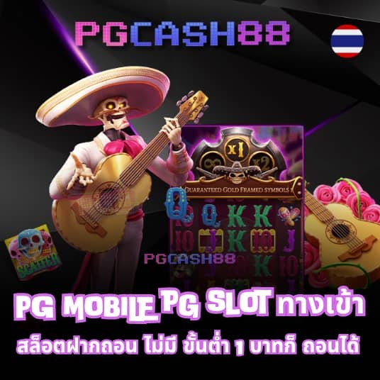 เช็คบอลวันนี้